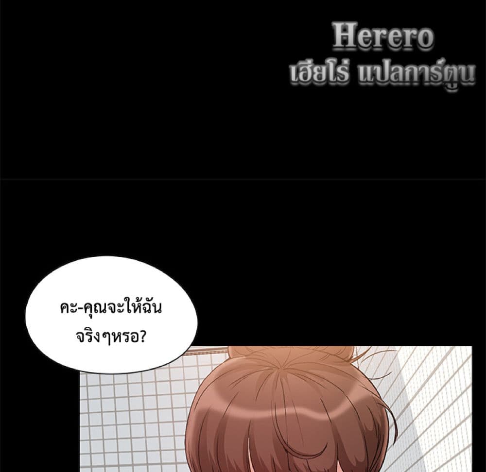 อ่านมังงะ Sleepy Town Escapades ตอนที่ 2/83.jpg