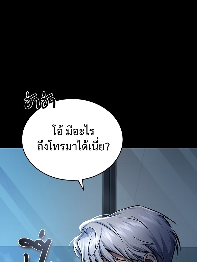 อ่านมังงะ Devil Returns To School Days ตอนที่ 28/84.jpg