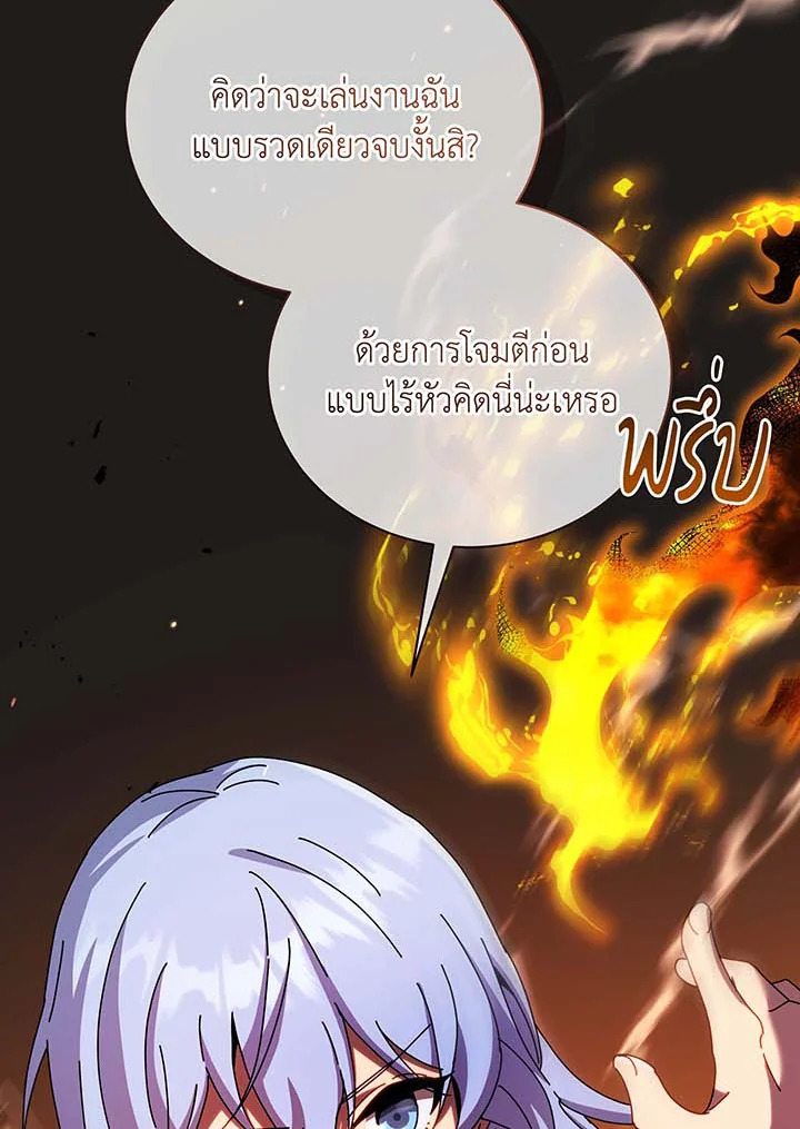 อ่านมังงะ Necromancer Academy’s Genius Summoner ตอนที่ 61/85.jpg