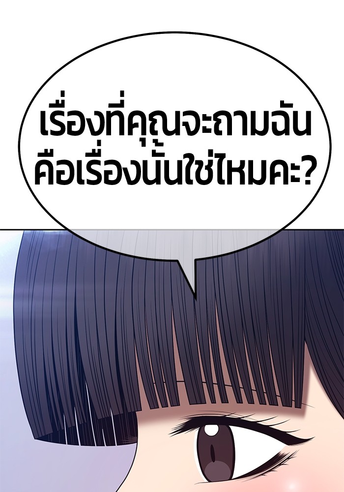 อ่านมังงะ +99 Wooden Stick ตอนที่ 85/85.jpg