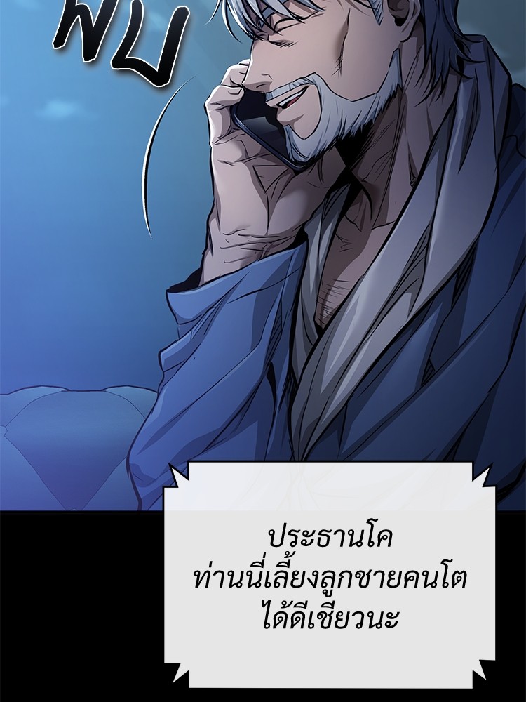 อ่านมังงะ Devil Returns To School Days ตอนที่ 28/85.jpg