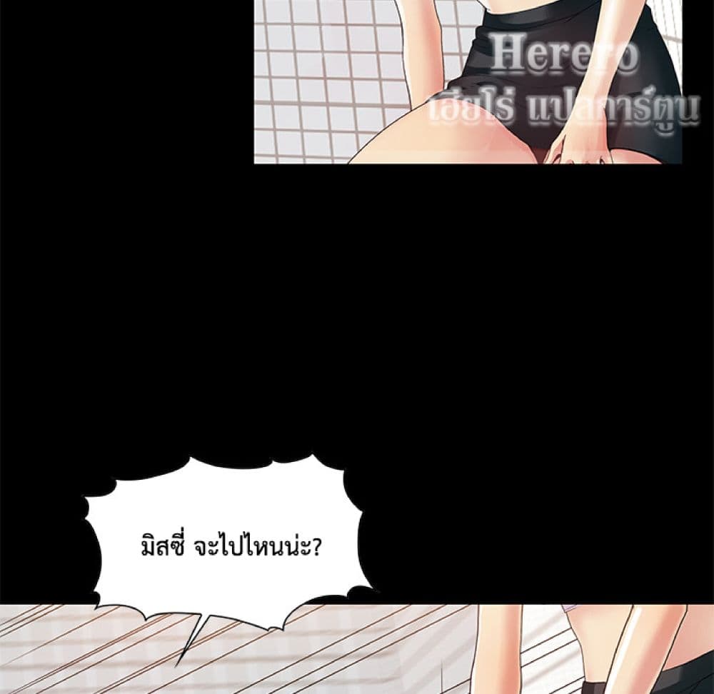 อ่านมังงะ Sleepy Town Escapades ตอนที่ 2/87.jpg