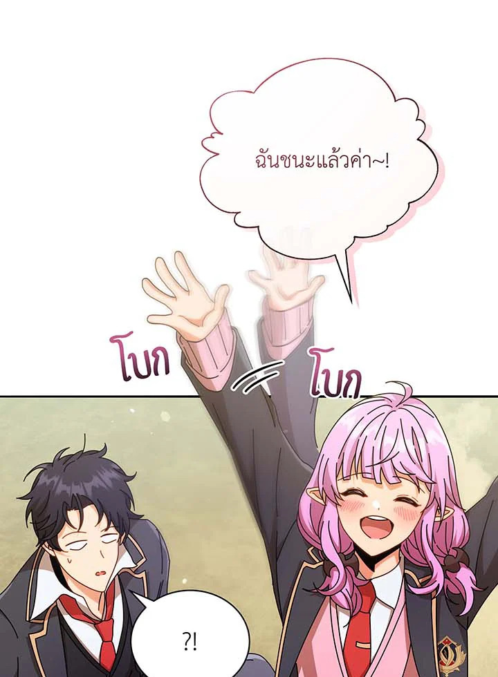 อ่านมังงะ Necromancer Academy’s Genius Summoner ตอนที่ 62/87.jpg