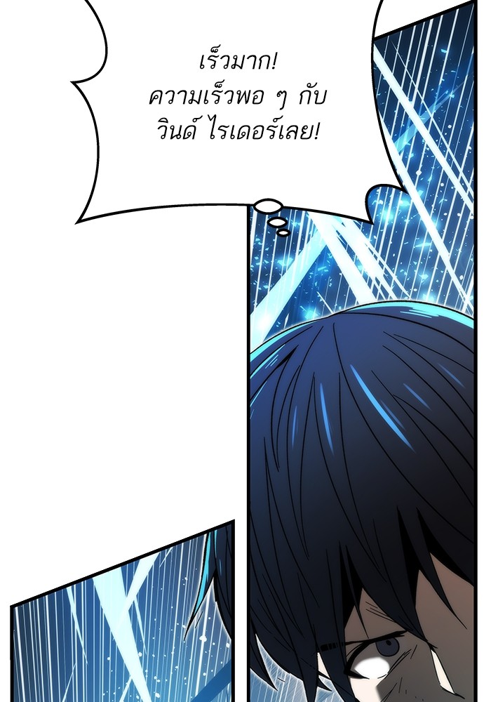 อ่านมังงะ Ultra Alter ตอนที่ 83/87.jpg