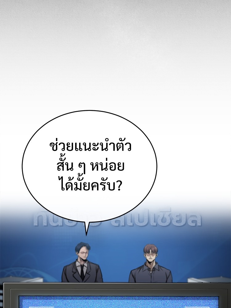 อ่านมังงะ Devil Returns To School Days ตอนที่ 28/8.jpg