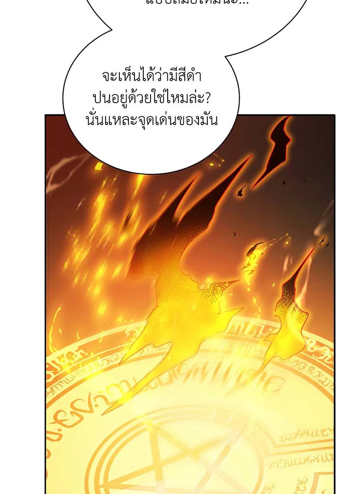 อ่านมังงะ Necromancer Academy’s Genius Summoner ตอนที่ 61/89.jpg