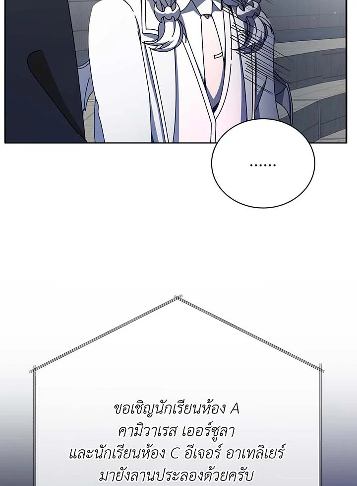 อ่านมังงะ Necromancer Academy’s Genius Summoner ตอนที่ 62/8.jpg