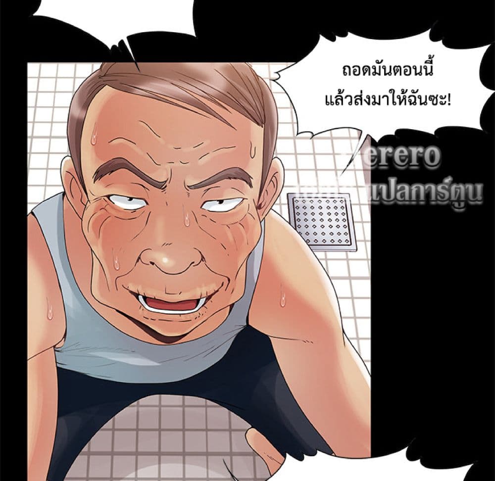 อ่านมังงะ Sleepy Town Escapades ตอนที่ 2/89.jpg