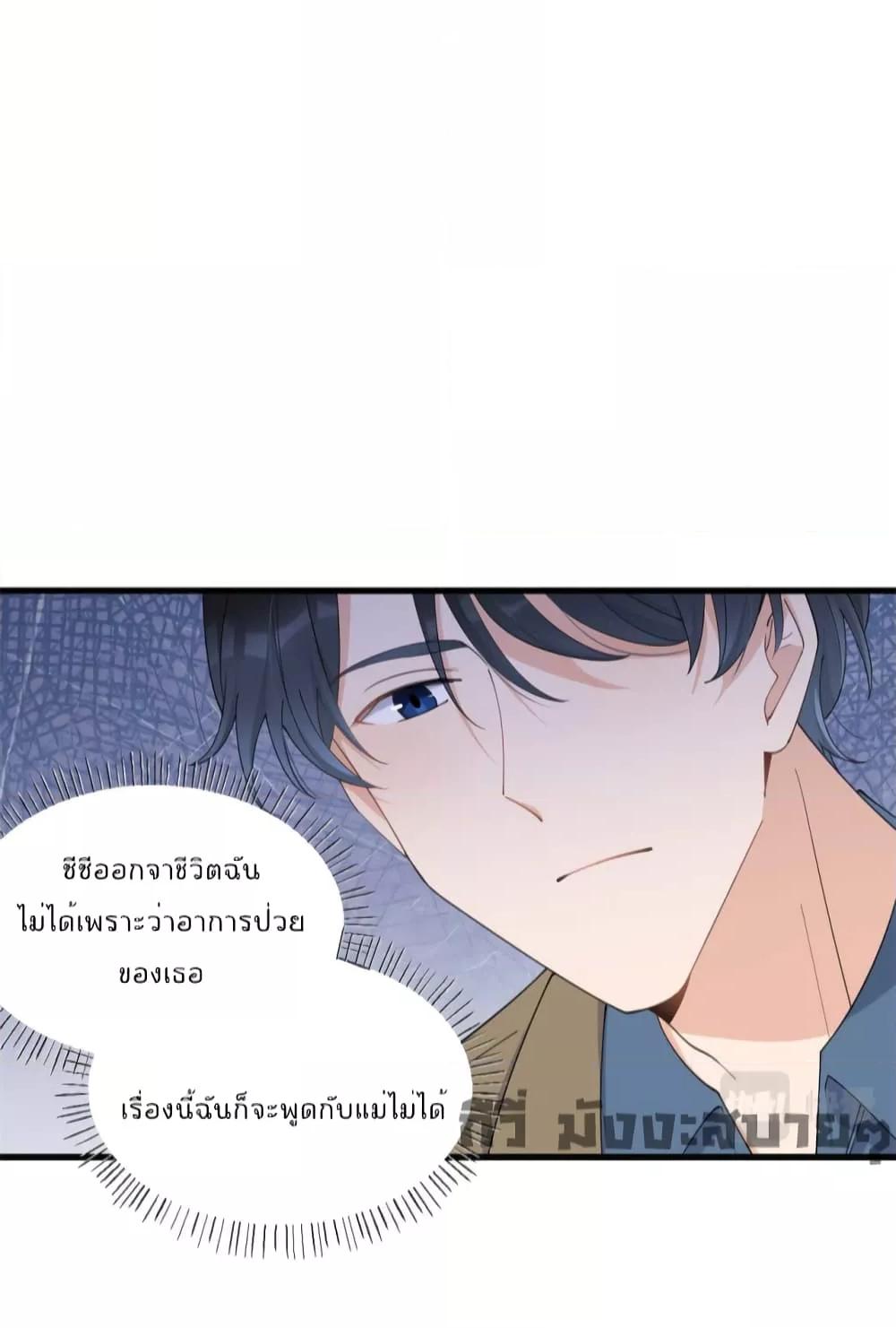 อ่านมังงะ Remember Me ตอนที่ 152/8.jpg