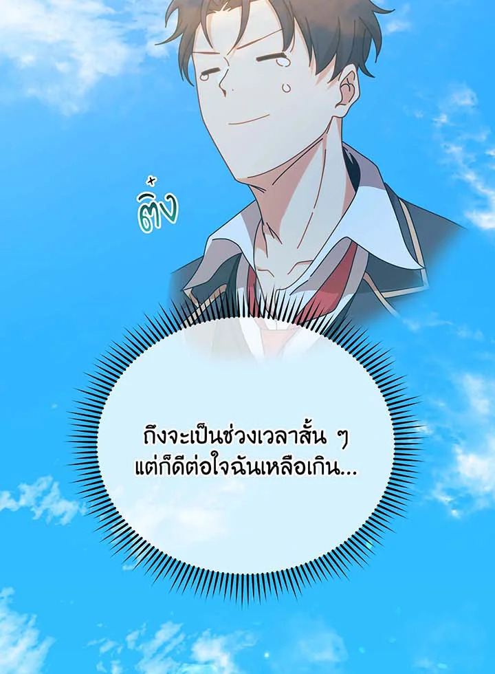 อ่านมังงะ Necromancer Academy’s Genius Summoner ตอนที่ 62/91.jpg