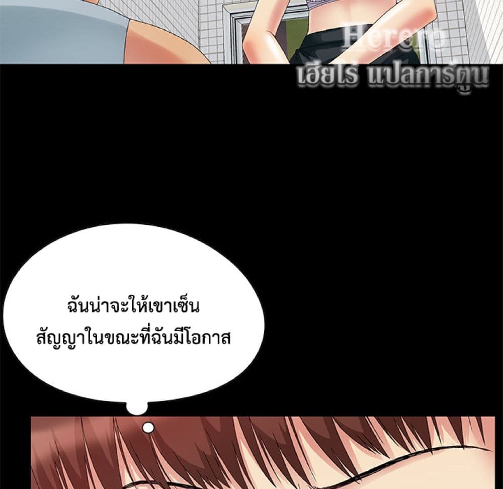 อ่านมังงะ Sleepy Town Escapades ตอนที่ 2/91.jpg