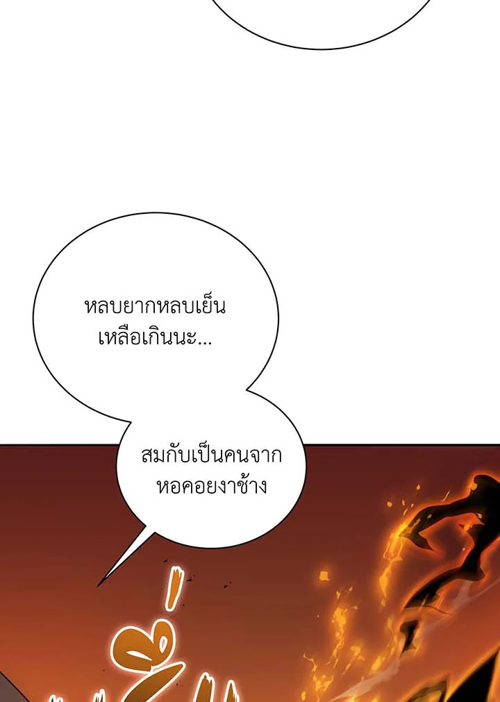 อ่านมังงะ Necromancer Academy’s Genius Summoner ตอนที่ 61/92.jpg