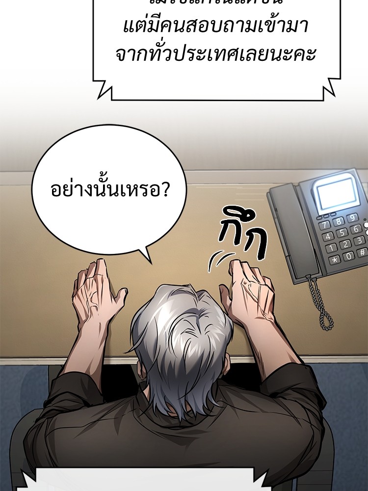 อ่านมังงะ Devil Returns To School Days ตอนที่ 28/92.jpg