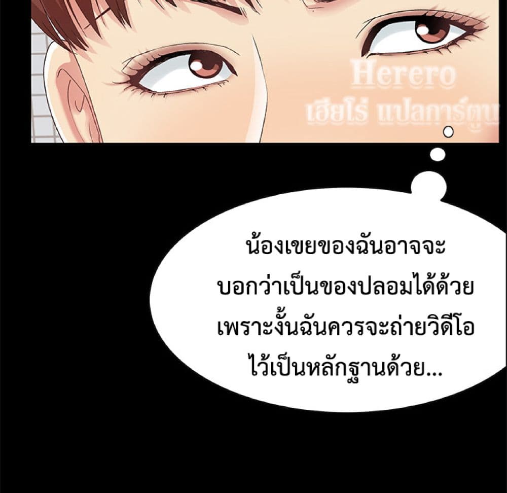 อ่านมังงะ Sleepy Town Escapades ตอนที่ 2/92.jpg