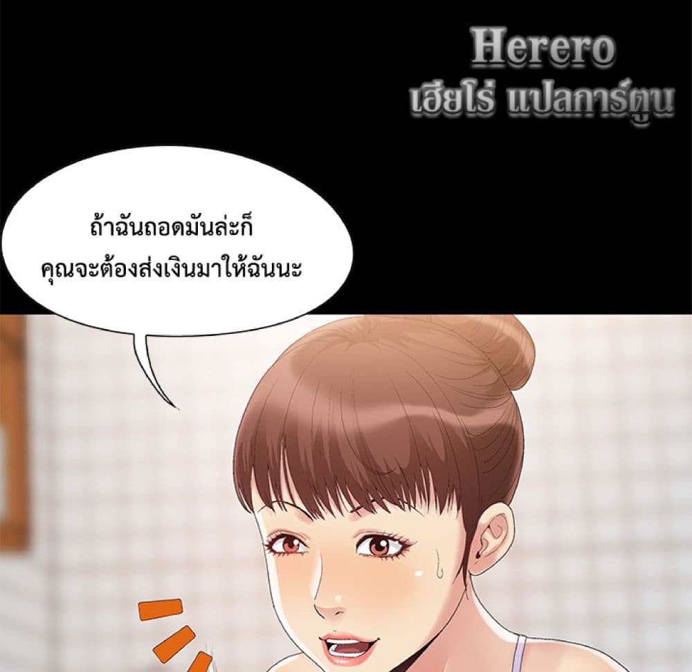 อ่านมังงะ Sleepy Town Escapades ตอนที่ 2/93.jpg