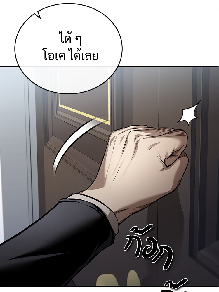 อ่านมังงะ Devil Returns To School Days ตอนที่ 28/94.jpg