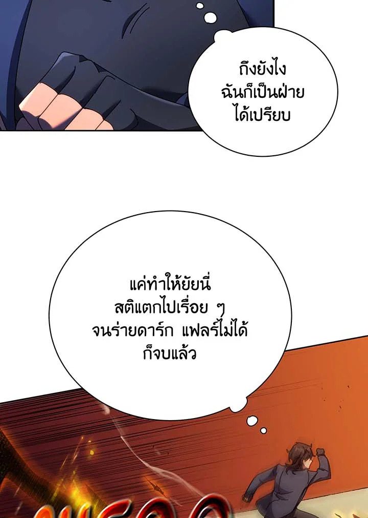 อ่านมังงะ Necromancer Academy’s Genius Summoner ตอนที่ 61/95.jpg