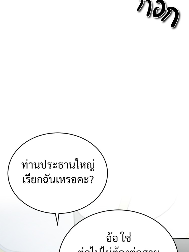 อ่านมังงะ Devil Returns To School Days ตอนที่ 28/95.jpg