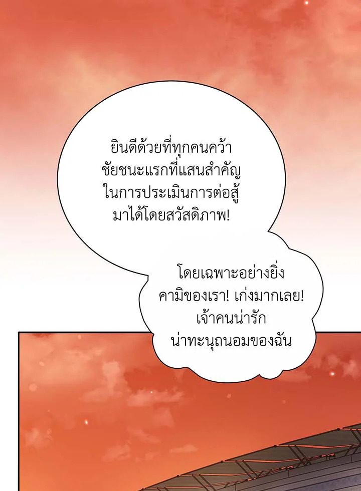 อ่านมังงะ Necromancer Academy’s Genius Summoner ตอนที่ 62/95.jpg