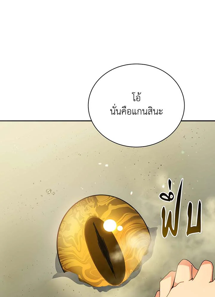 อ่านมังงะ Necromancer Academy’s Genius Summoner ตอนที่ 61/9.jpg