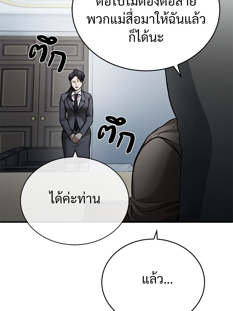 อ่านมังงะ Devil Returns To School Days ตอนที่ 28/96.jpg