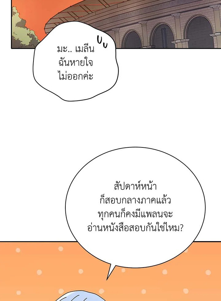 อ่านมังงะ Necromancer Academy’s Genius Summoner ตอนที่ 62/96.jpg