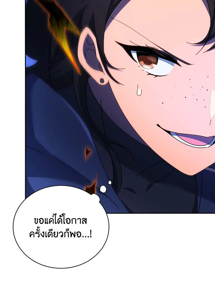 อ่านมังงะ Necromancer Academy’s Genius Summoner ตอนที่ 61/98.jpg