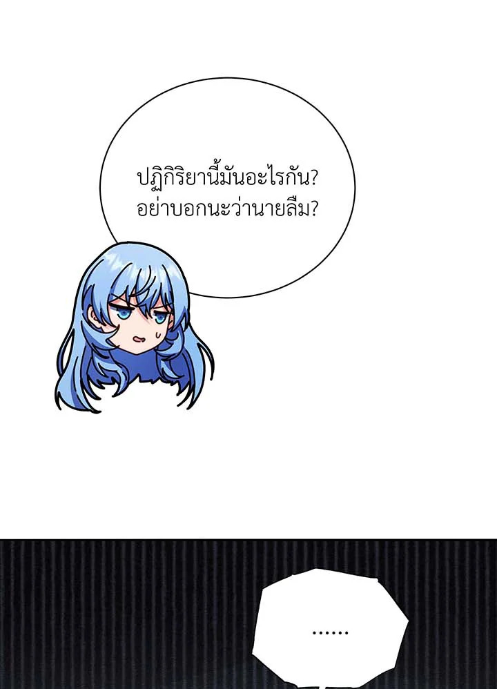 อ่านมังงะ Necromancer Academy’s Genius Summoner ตอนที่ 62/98.jpg