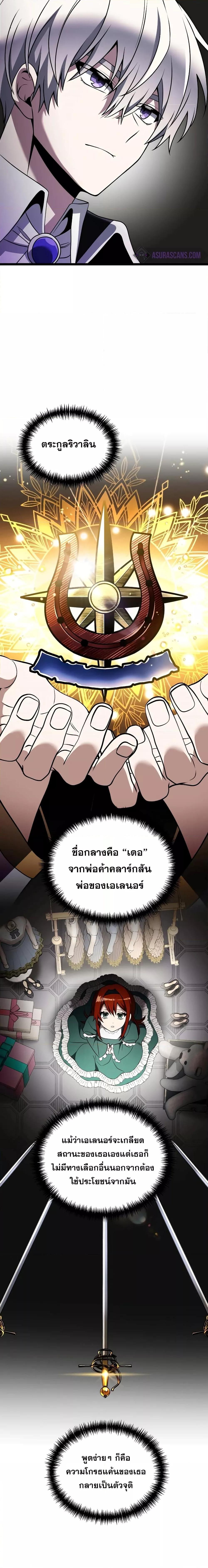 อ่านมังงะ Terminally-Ill Genius Dark Knight ตอนที่ 37/9.jpg