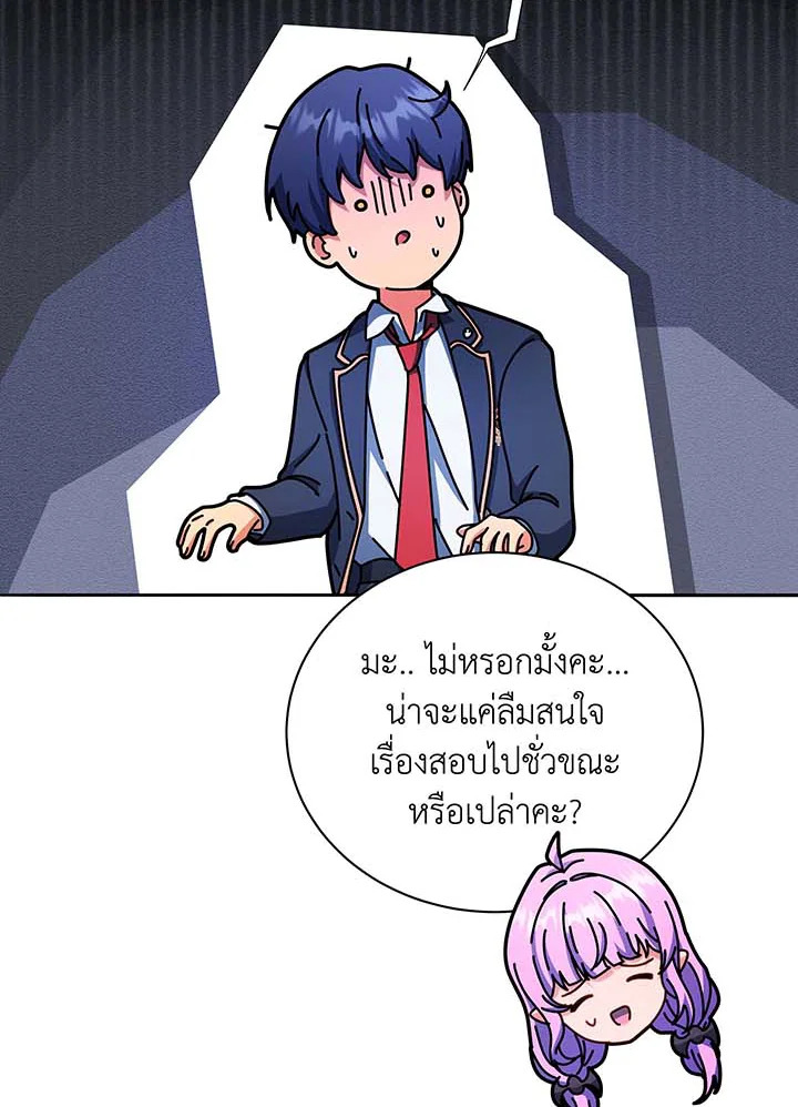 อ่านมังงะ Necromancer Academy’s Genius Summoner ตอนที่ 62/99.jpg