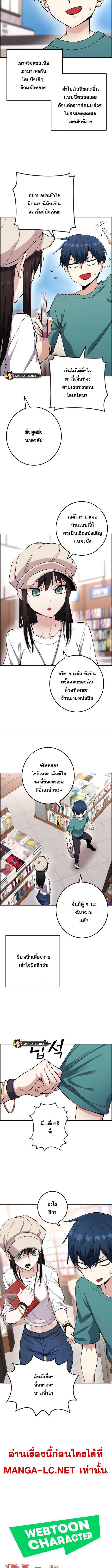 อ่านมังงะ Webtoon Character Na Kang Lim ตอนที่ 56/0_1.jpg