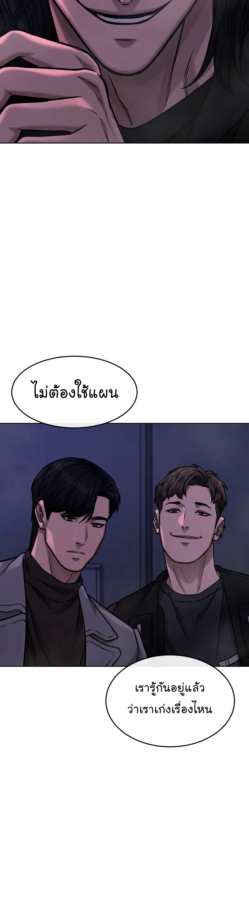 อ่านมังงะ Quest Supremacy ตอนที่ 118/10.jpg