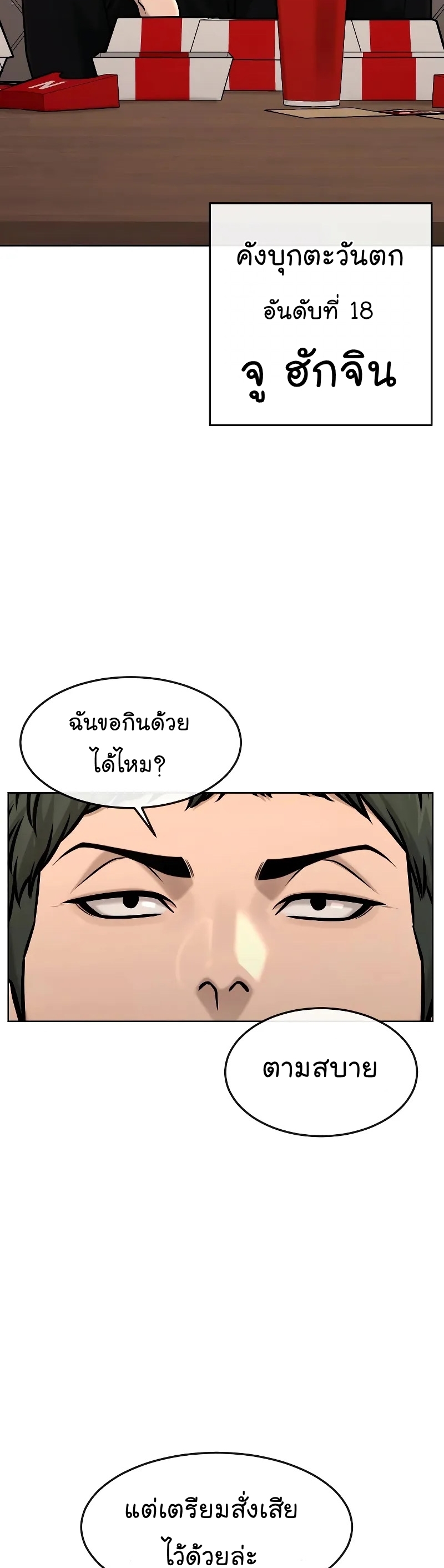 อ่านมังงะ Quest Supremacy ตอนที่ 118/13.jpg