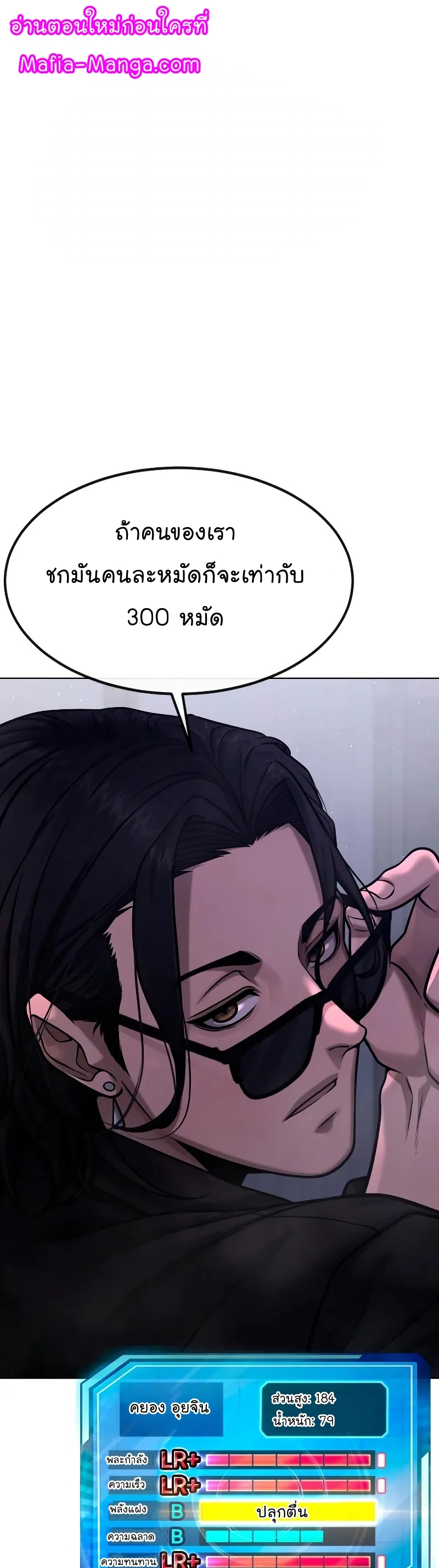 อ่านมังงะ Quest Supremacy ตอนที่ 118/1.jpg