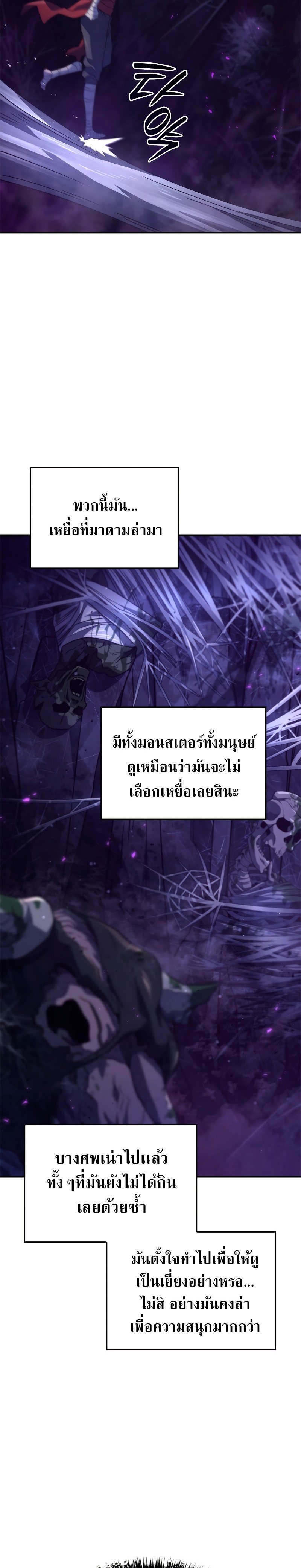 อ่านมังงะ Revenge of the Iron-Blooded Sword Hound ตอนที่ 57/13.jpg