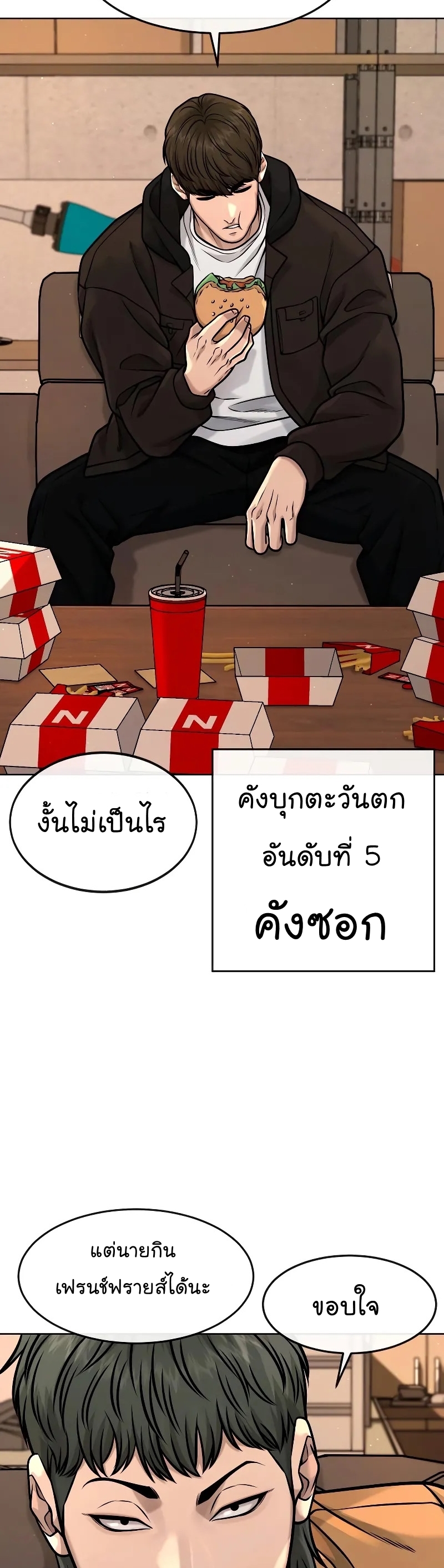 อ่านมังงะ Quest Supremacy ตอนที่ 118/14.jpg