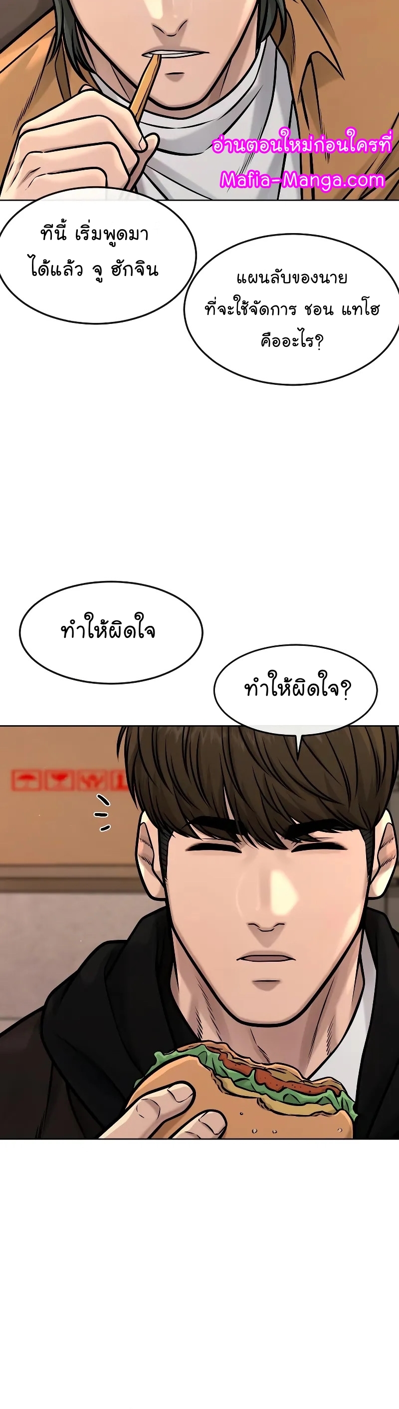 อ่านมังงะ Quest Supremacy ตอนที่ 118/15.jpg