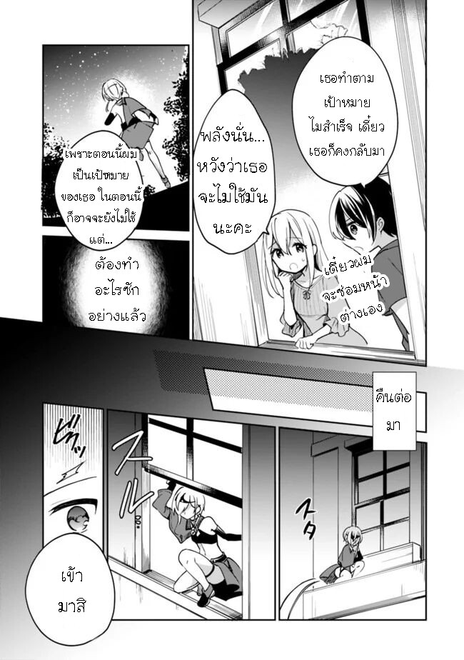 อ่านมังงะ Zennin Ossan, Umare Kawattara SSS Rank Jinsei ga Kakutei Shita ตอนที่ 41/16.jpg