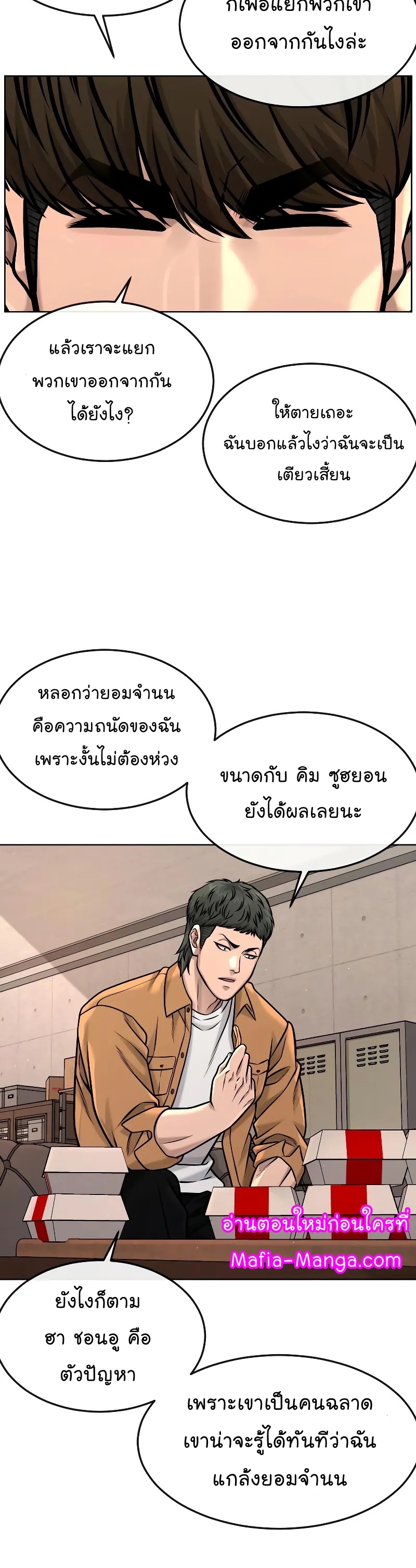 อ่านมังงะ Quest Supremacy ตอนที่ 118/19.jpg