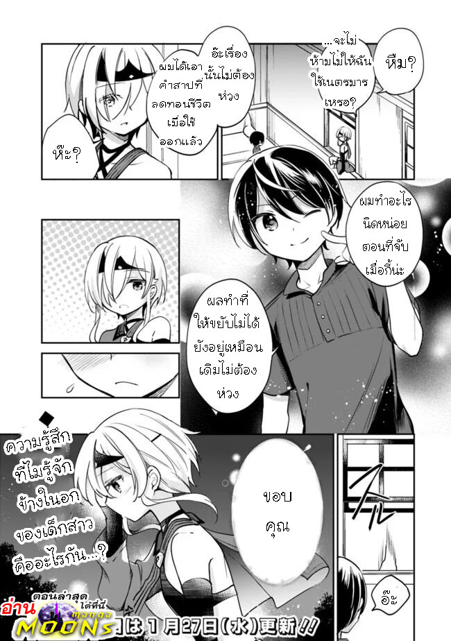 อ่านมังงะ Zennin Ossan, Umare Kawattara SSS Rank Jinsei ga Kakutei Shita ตอนที่ 41/20.jpg