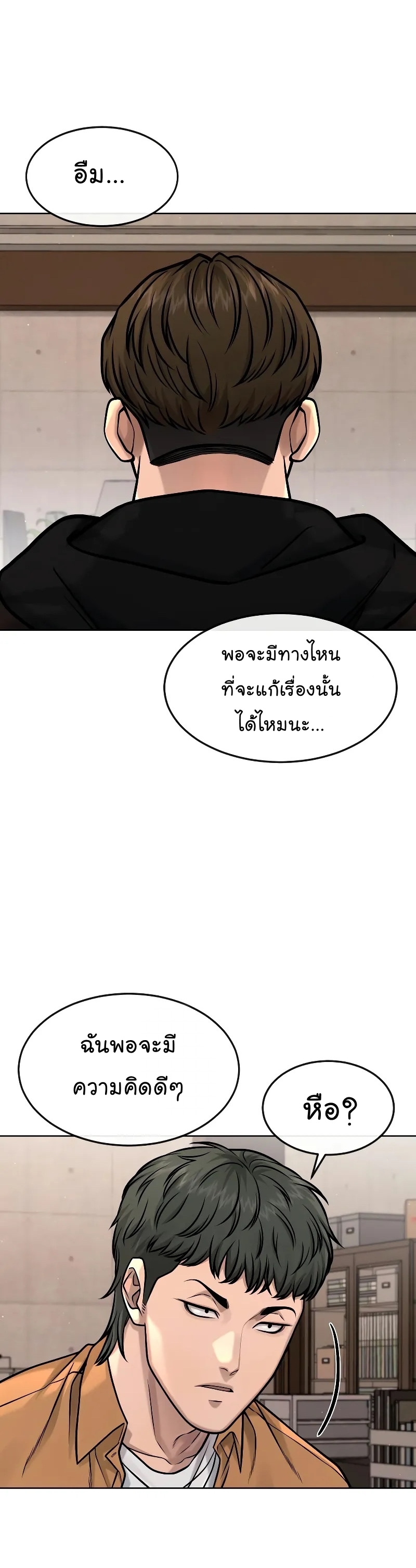 อ่านมังงะ Quest Supremacy ตอนที่ 118/20.jpg