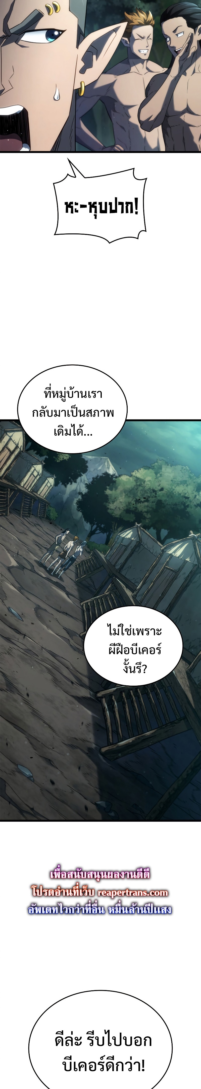 อ่านมังงะ Revenge of the Iron-Blooded Sword Hound ตอนที่ 58/2.jpg