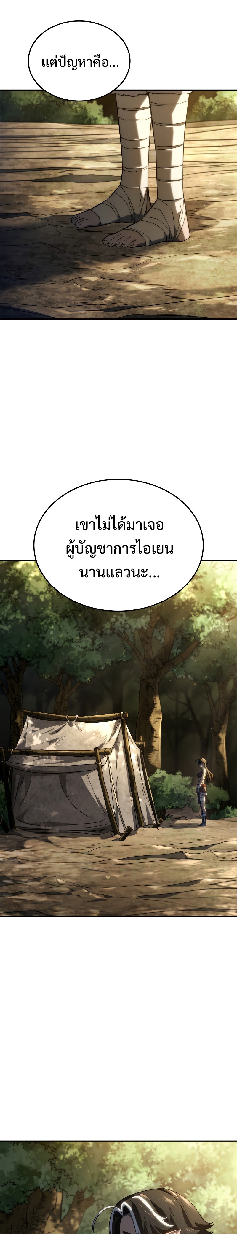 อ่านมังงะ Revenge of the Iron-Blooded Sword Hound ตอนที่ 57/24.jpg