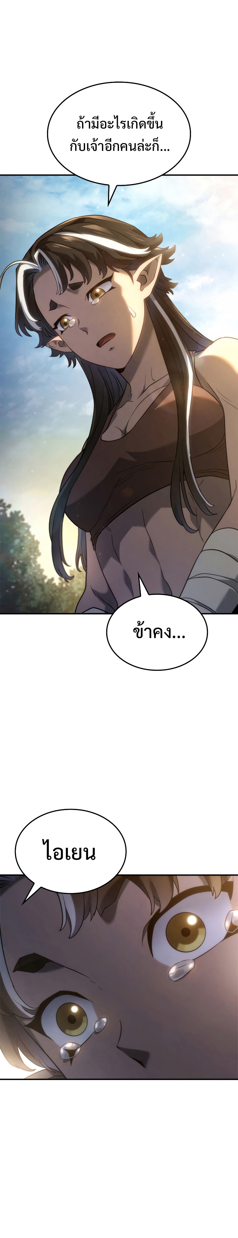 อ่านมังงะ Revenge of the Iron-Blooded Sword Hound ตอนที่ 57/27.jpg