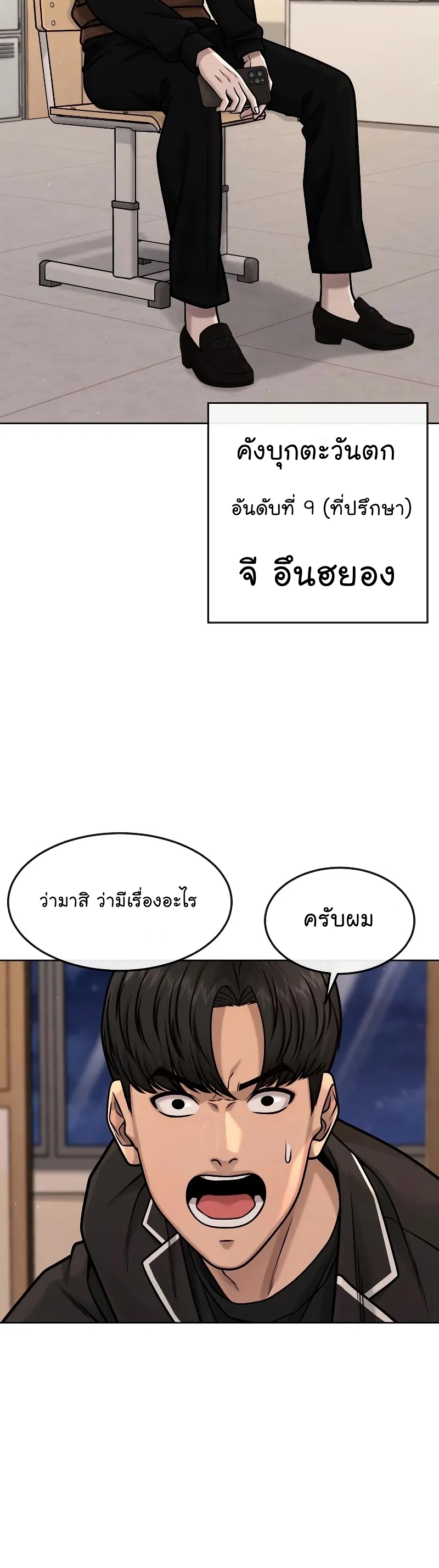 อ่านมังงะ Quest Supremacy ตอนที่ 118/29.jpg