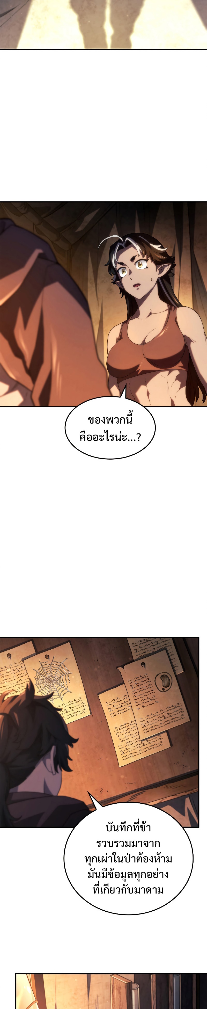 อ่านมังงะ Revenge of the Iron-Blooded Sword Hound ตอนที่ 57/29.jpg