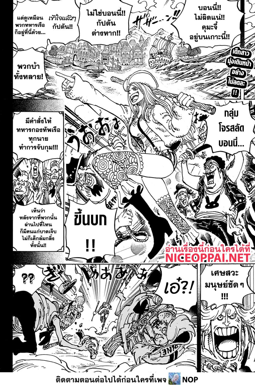 อ่านมังงะ One Piece ตอนที่ 1102/2.jpg