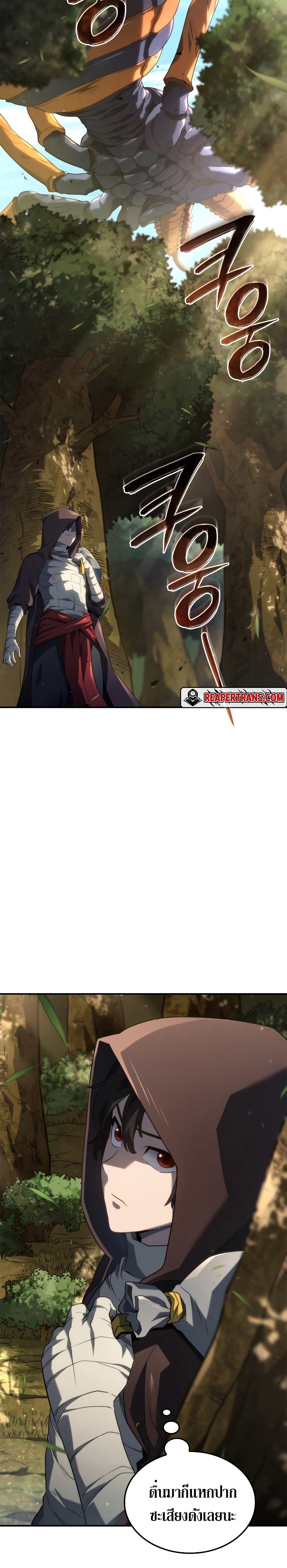 อ่านมังงะ Revenge of the Iron-Blooded Sword Hound ตอนที่ 57/3.jpg