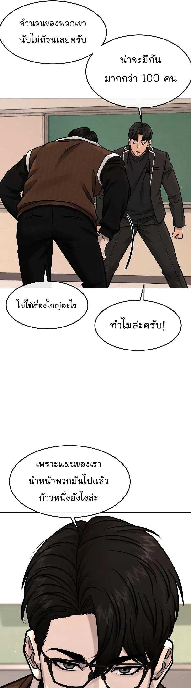 อ่านมังงะ Quest Supremacy ตอนที่ 118/31.jpg