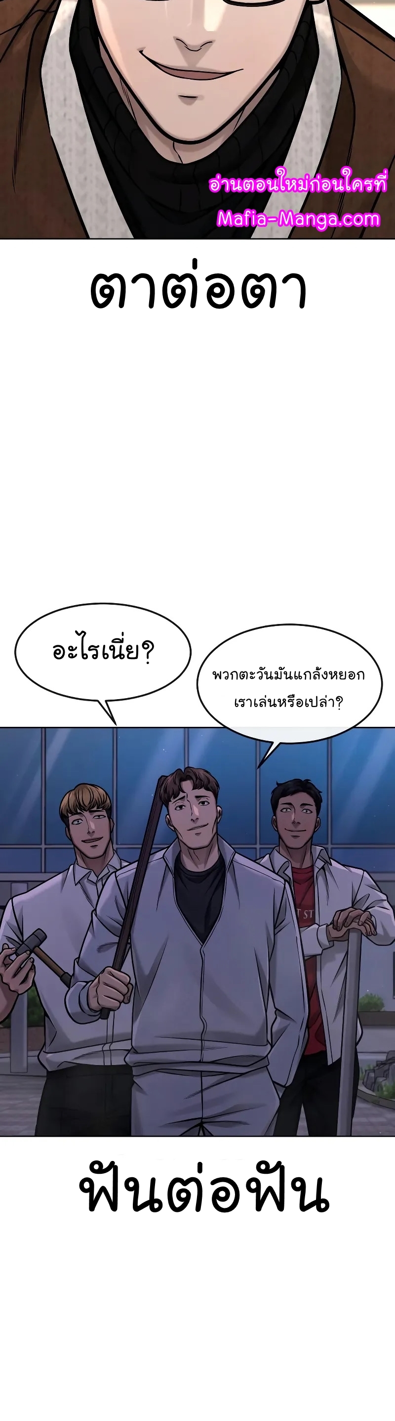 อ่านมังงะ Quest Supremacy ตอนที่ 118/32.jpg